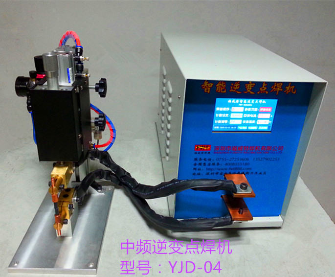 中頻逆變點焊機(jī).jpg